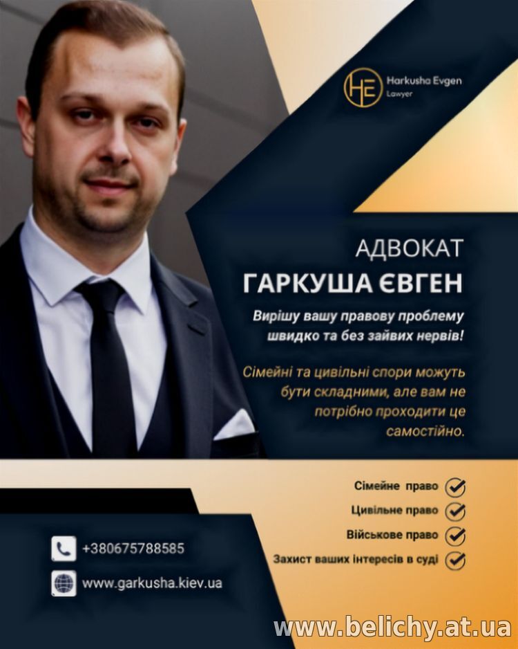 Допомога у списанні з армії Київ юрист.